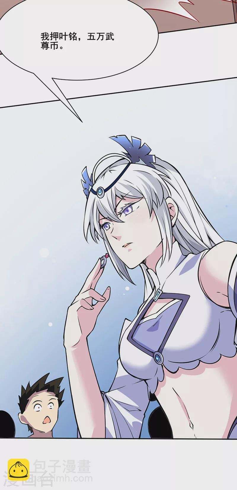 第233话 质的差距