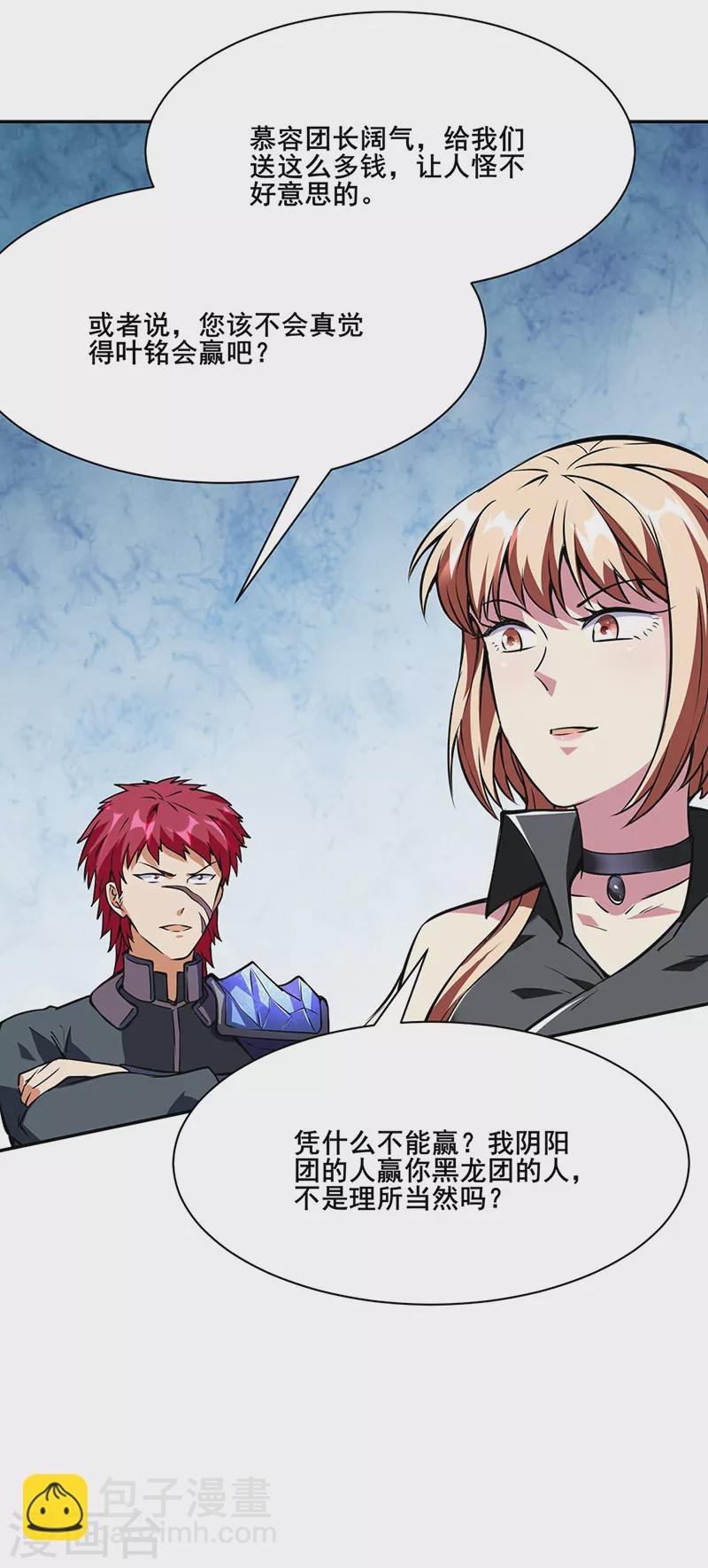 第233话 质的差距