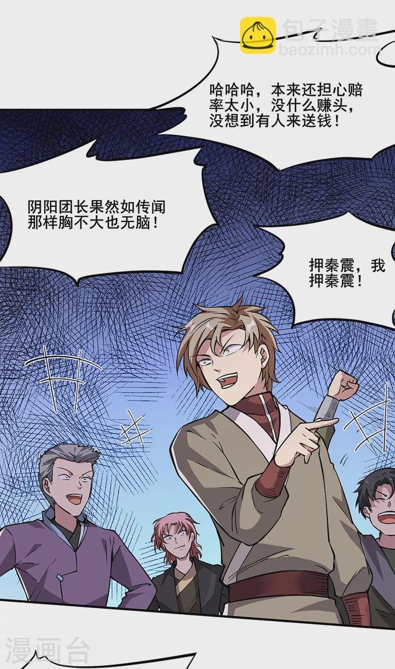 第233话 质的差距