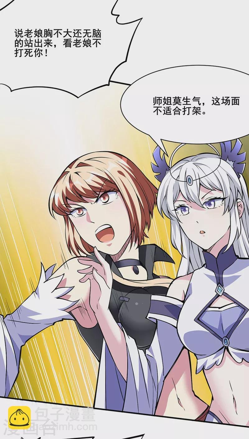 第233话 质的差距