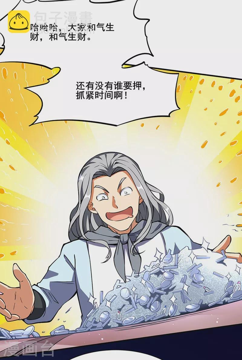 第233话 质的差距