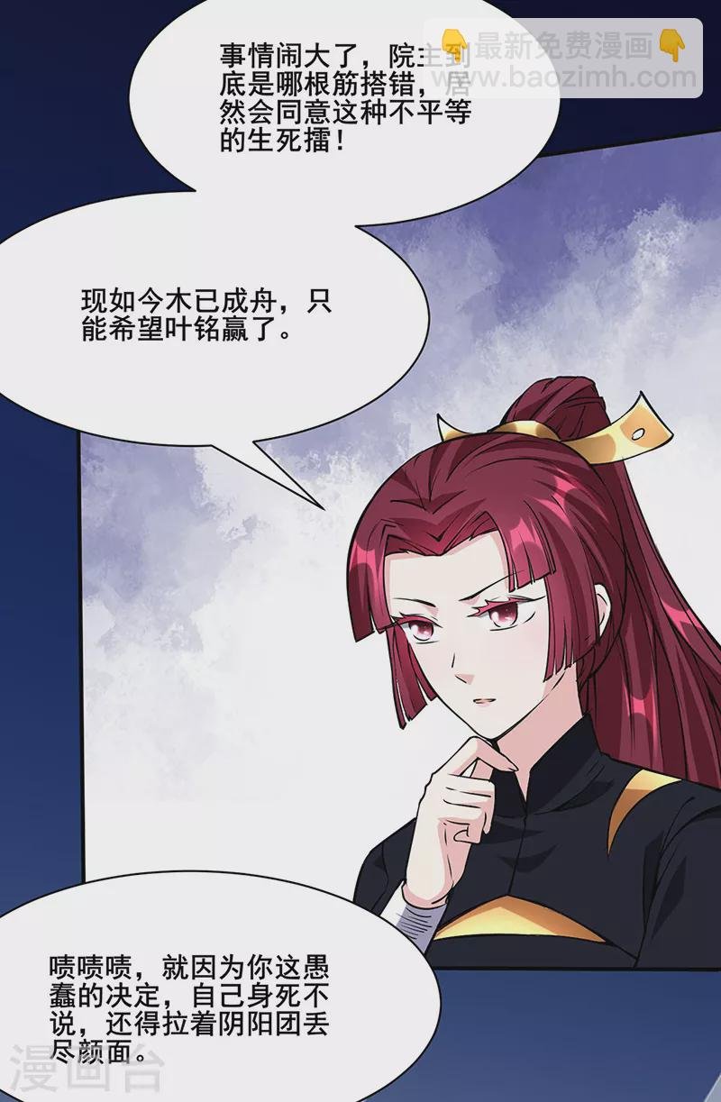 第233话 质的差距