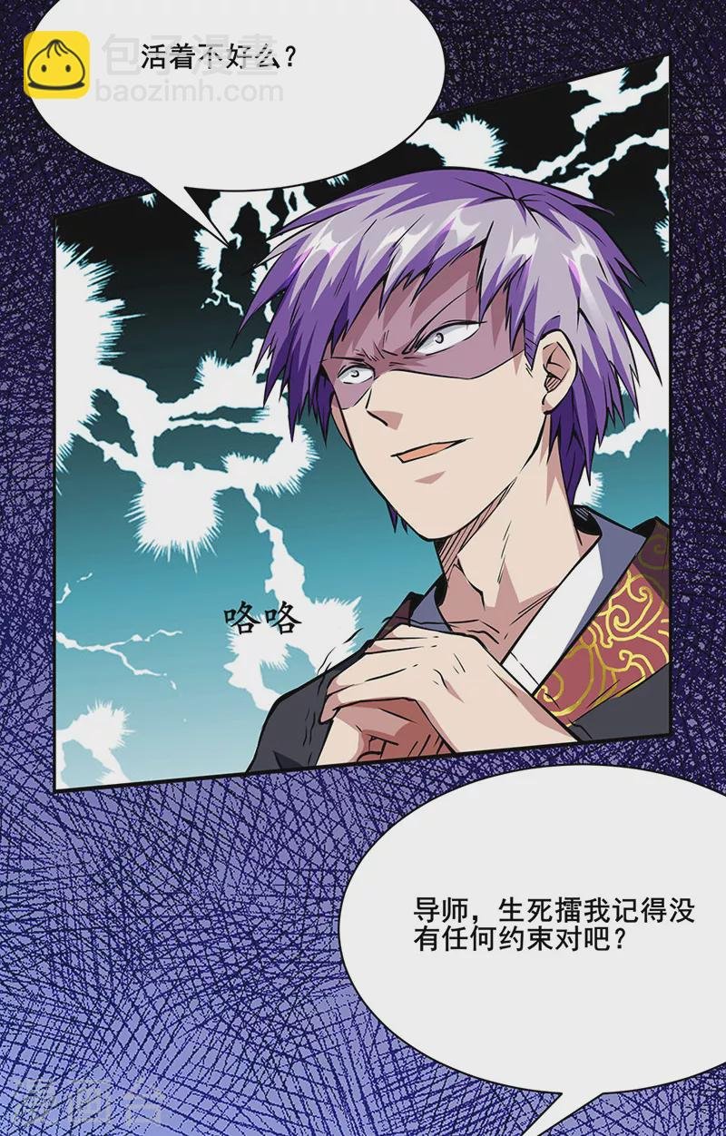 第233话 质的差距