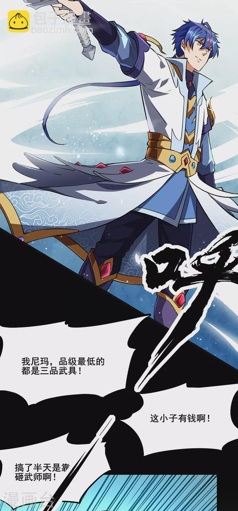 第233话 质的差距