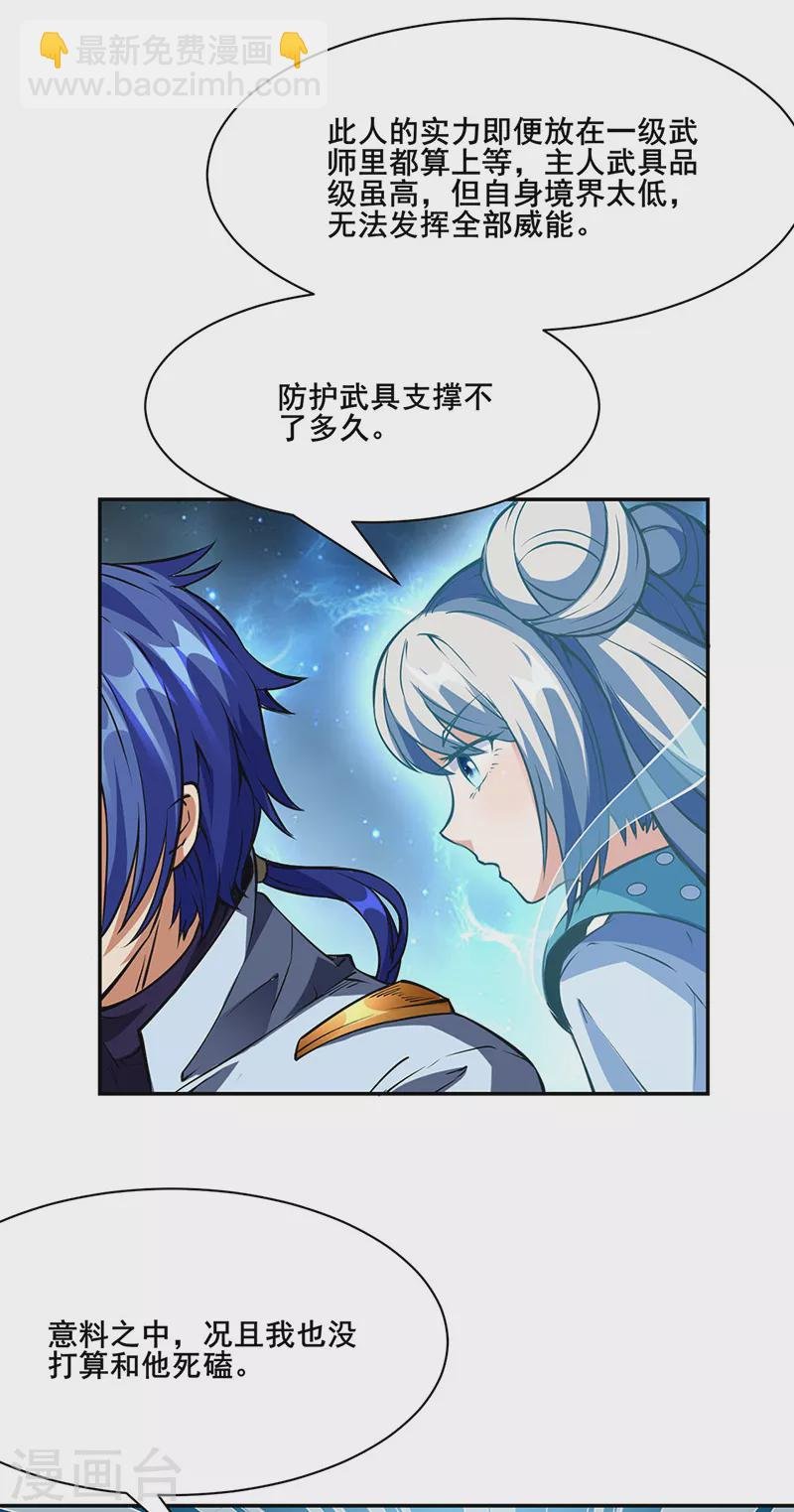 第233话 质的差距