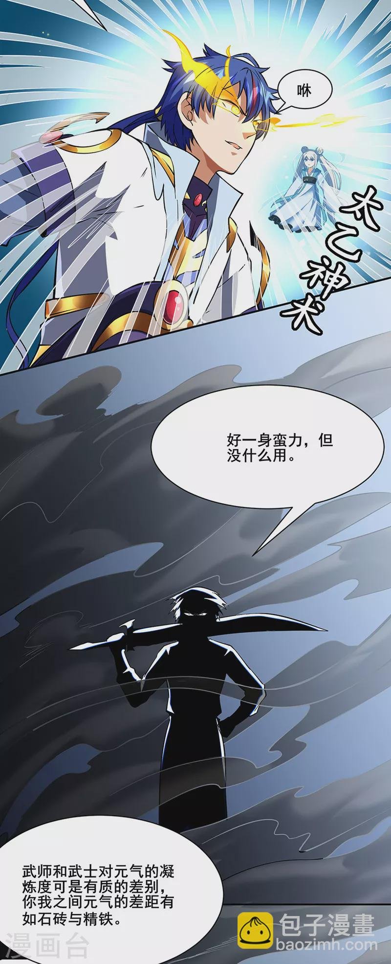 第233话 质的差距