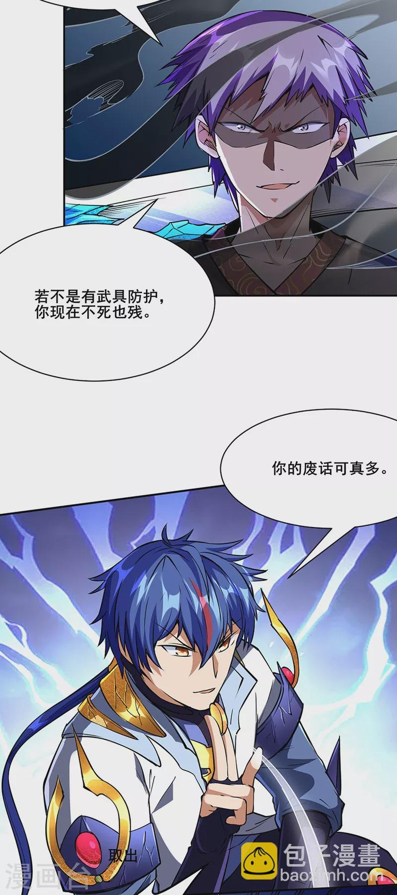 第233话 质的差距