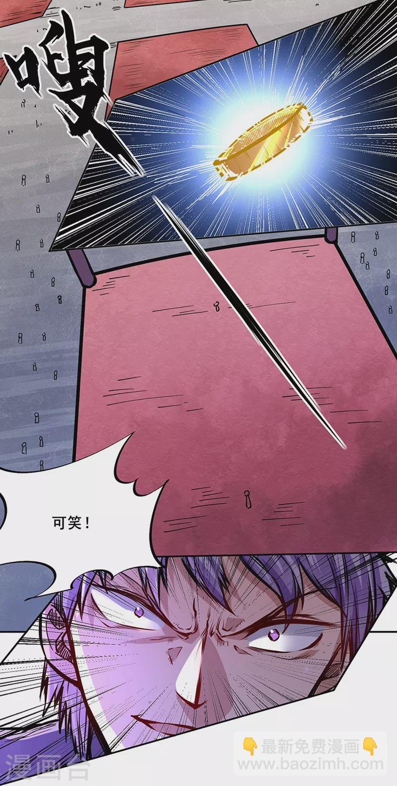 第234话 该结束了