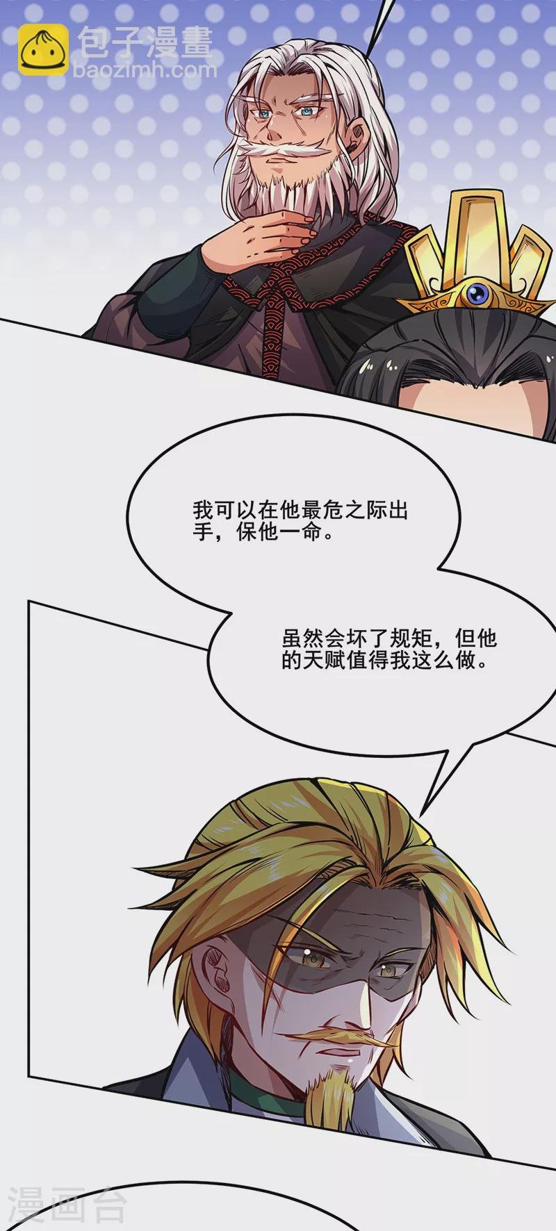 第234话 该结束了