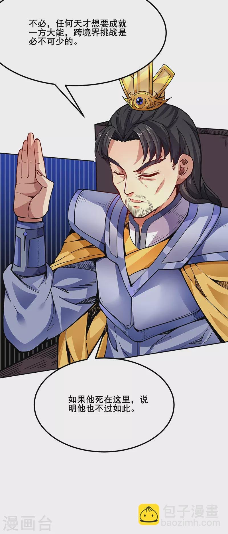 第234话 该结束了