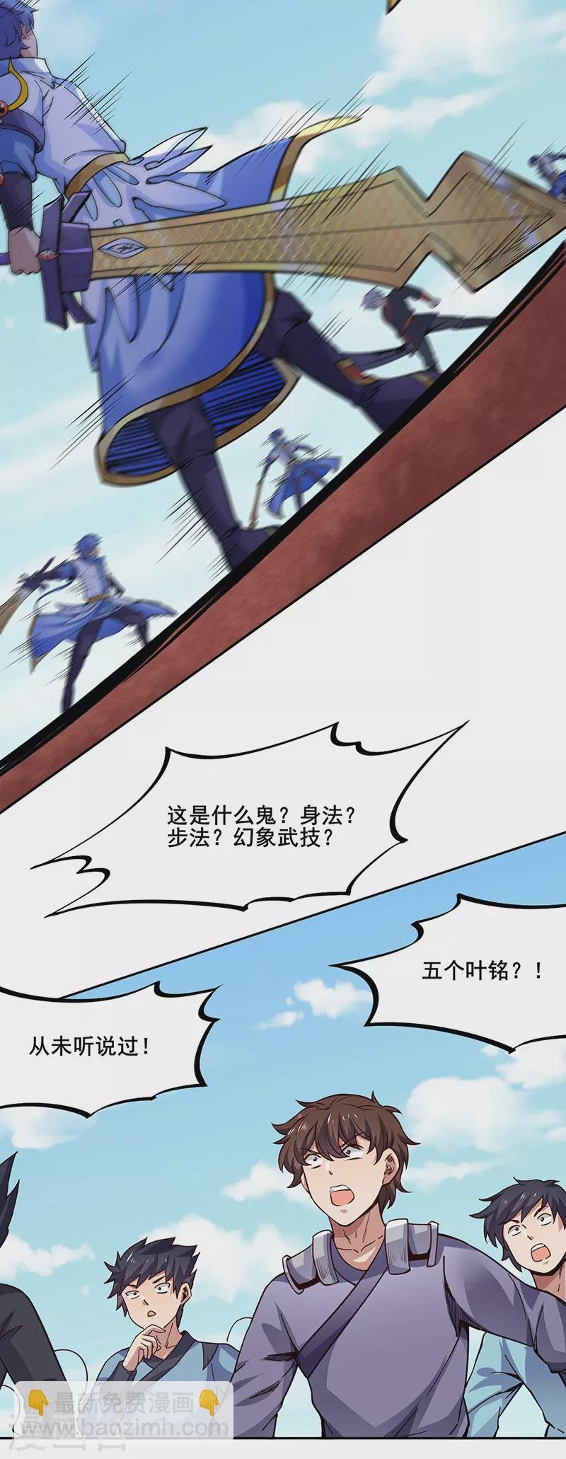 第234话 该结束了