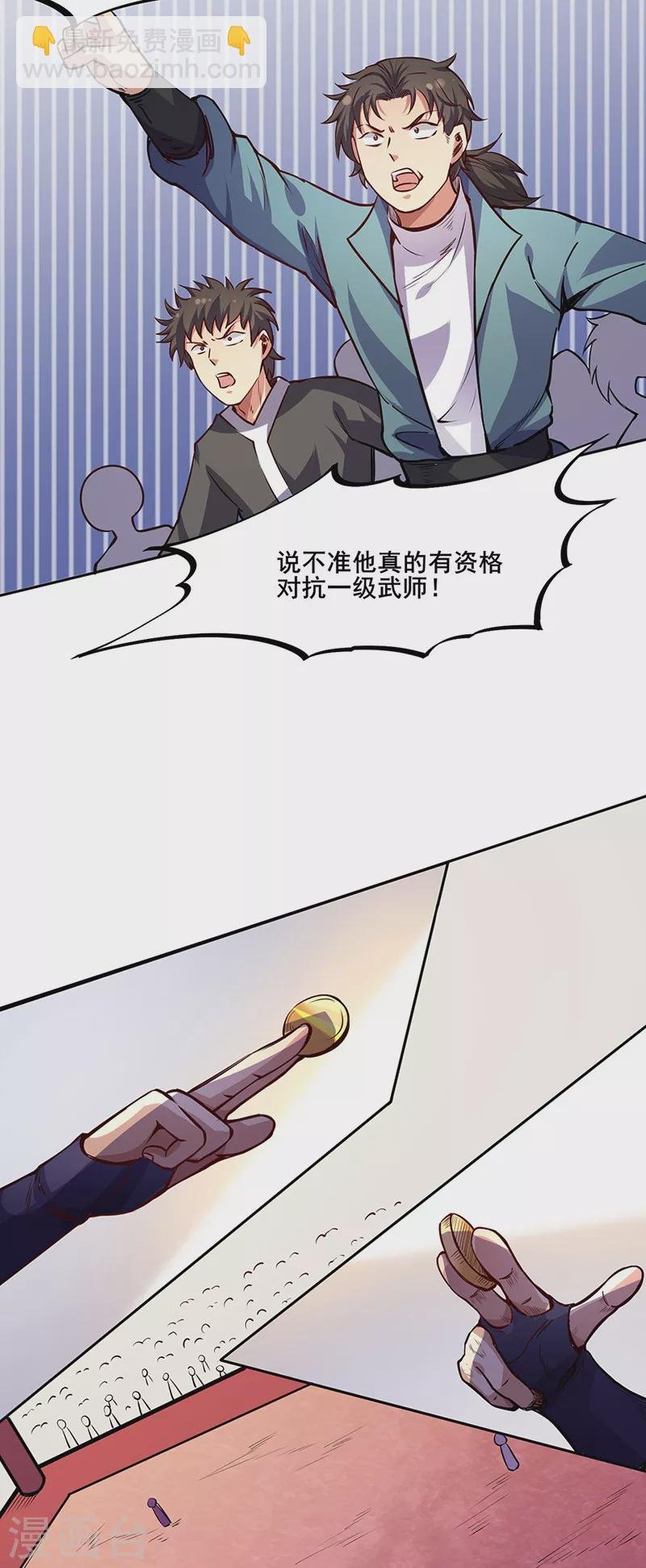 第234话 该结束了
