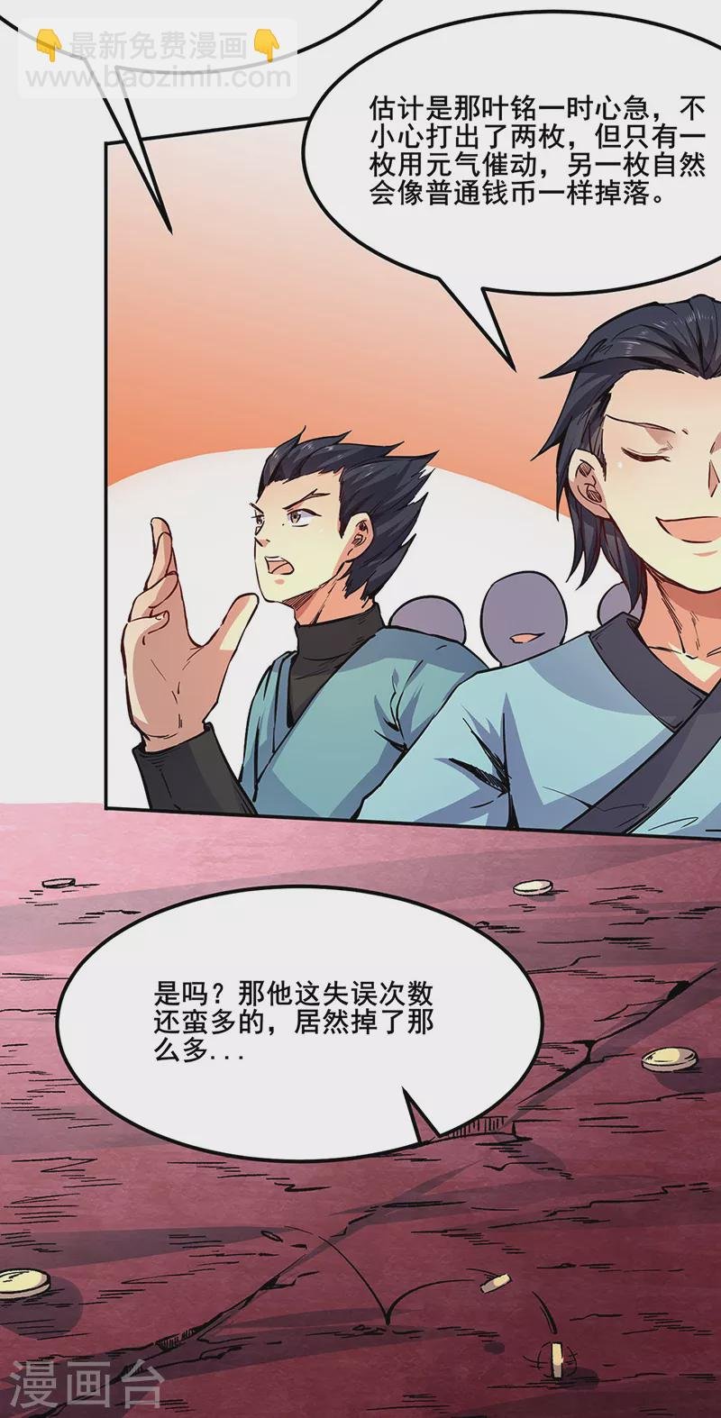 第234话 该结束了