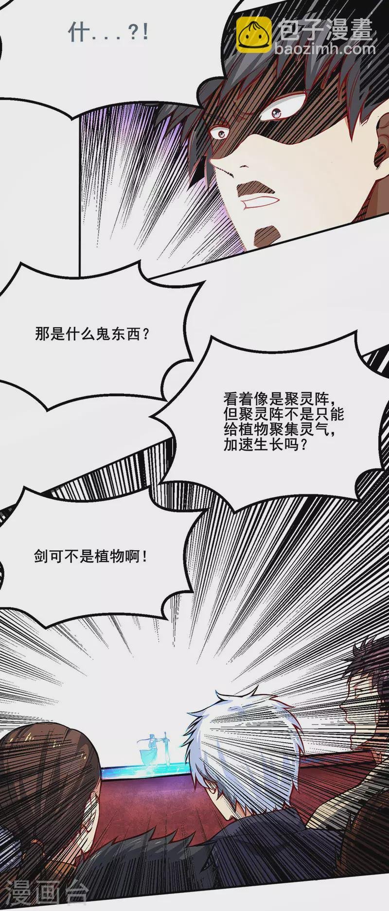 第235话 阵压全场