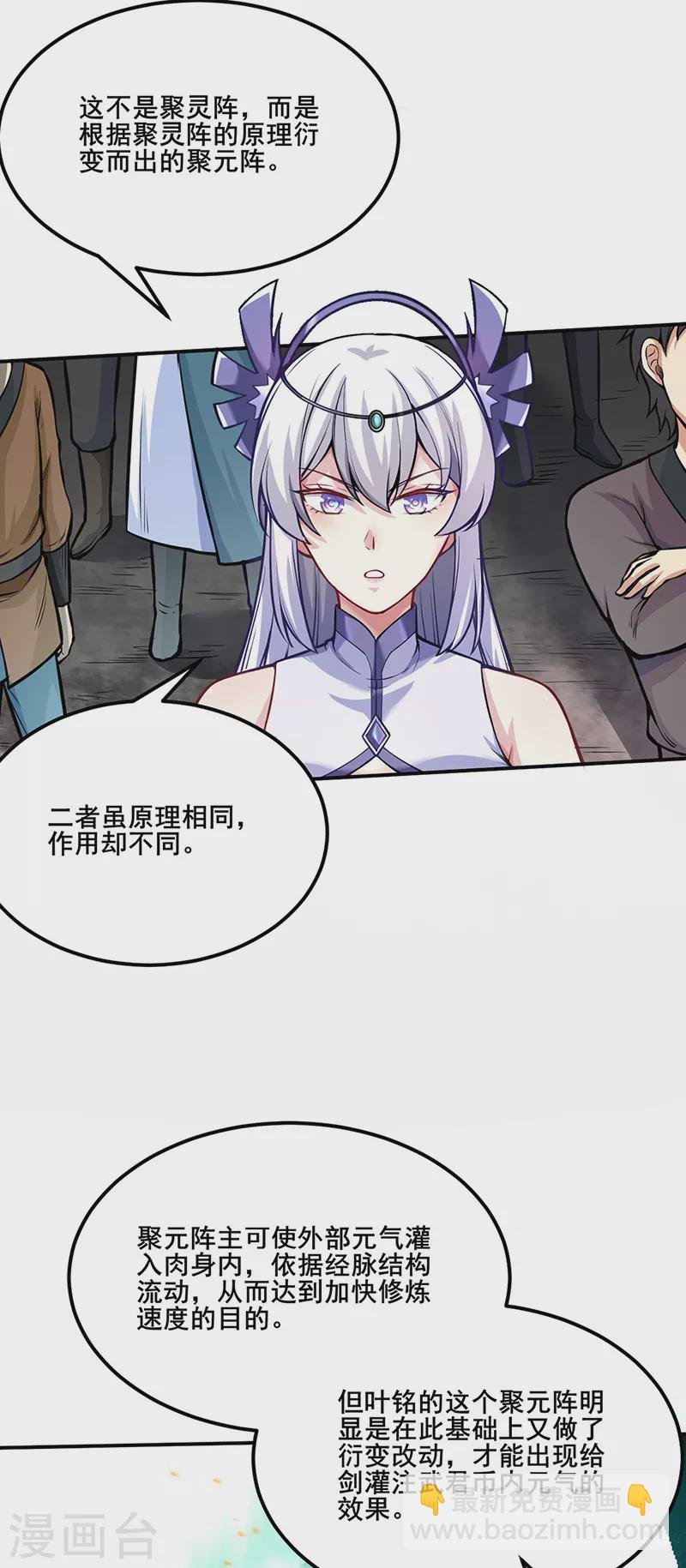 第235话 阵压全场
