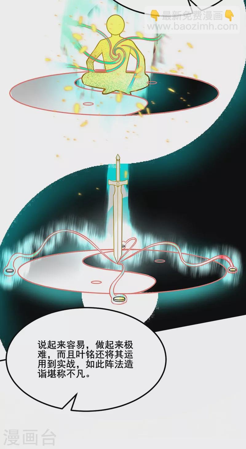第235话 阵压全场