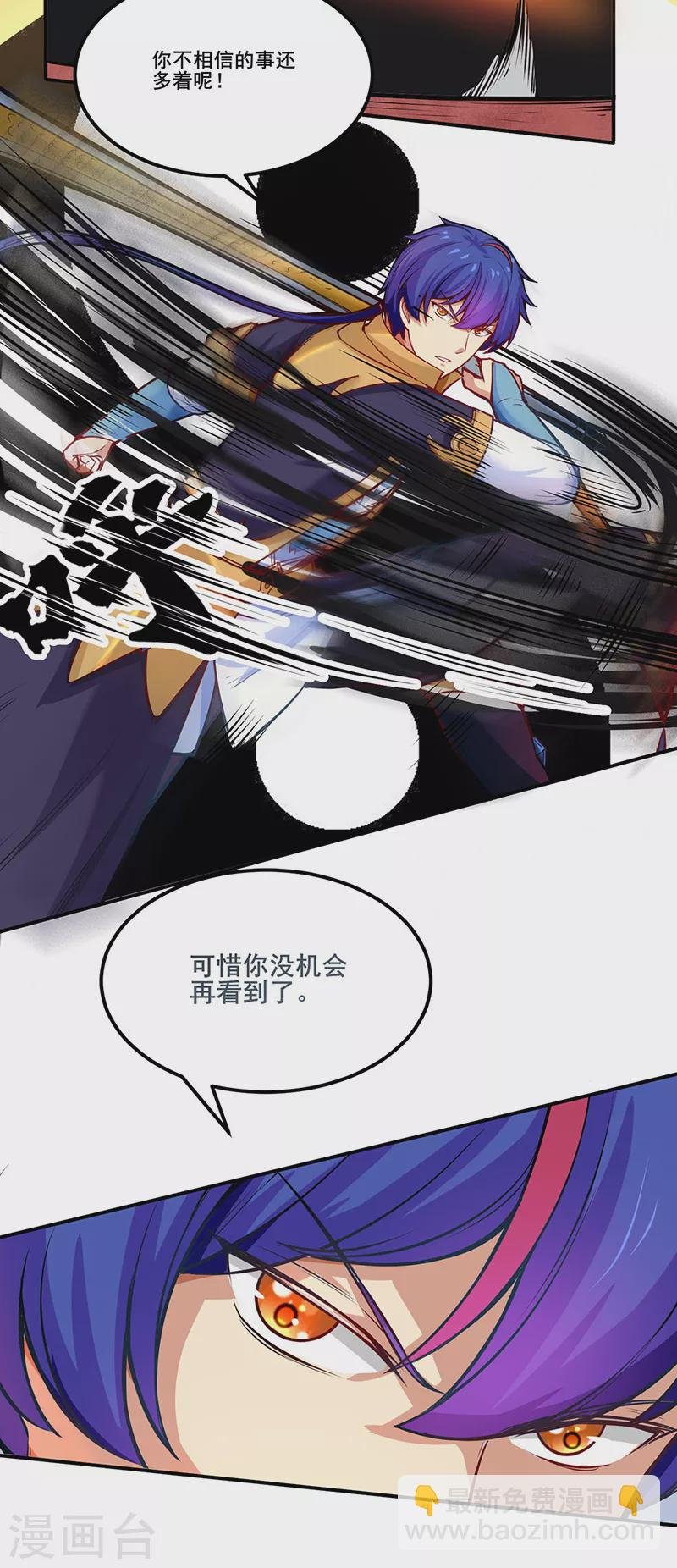 第235话 阵压全场