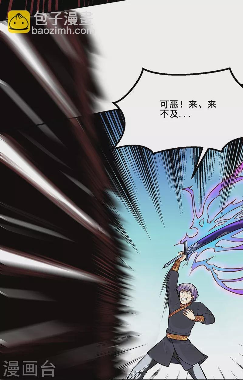 第235话 阵压全场