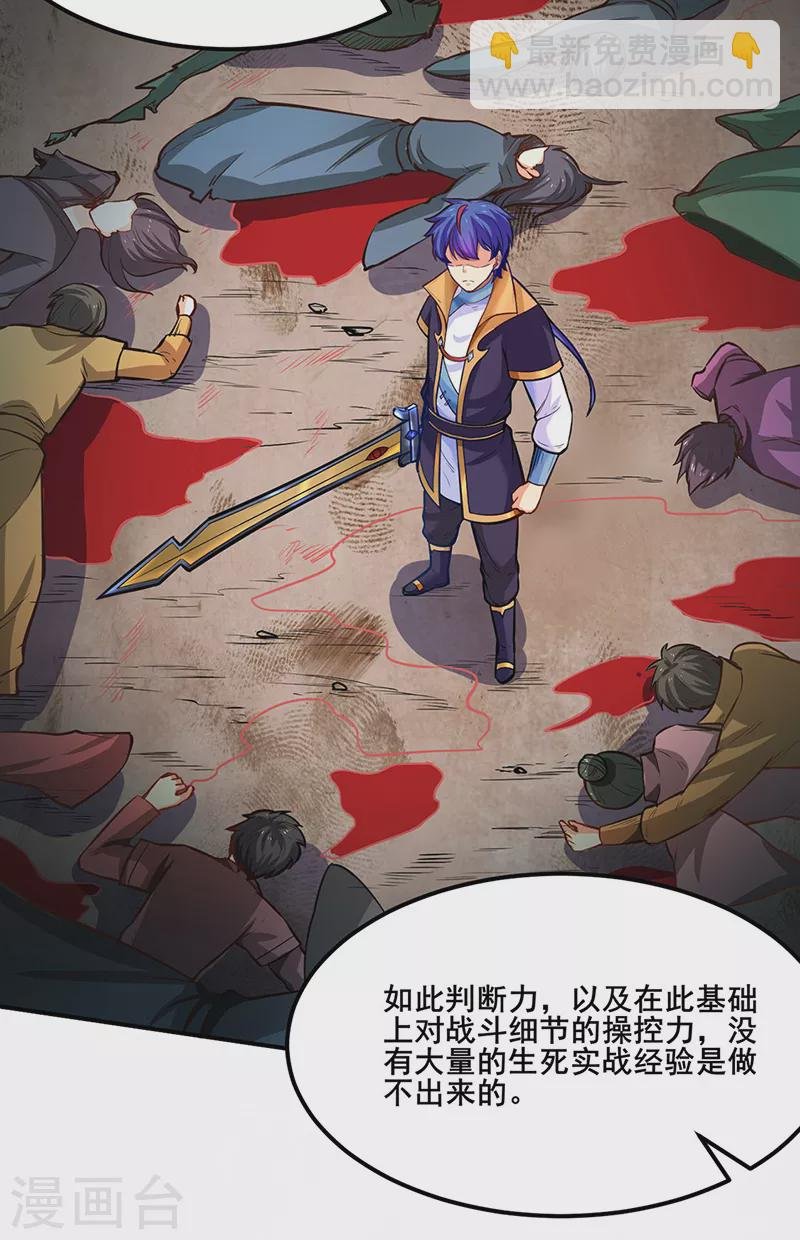 第235话 阵压全场