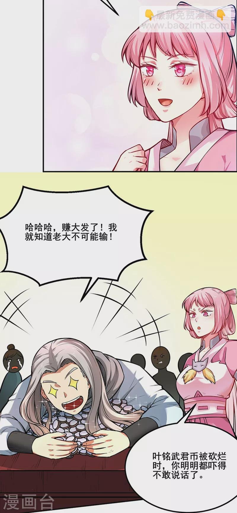 第235话 阵压全场