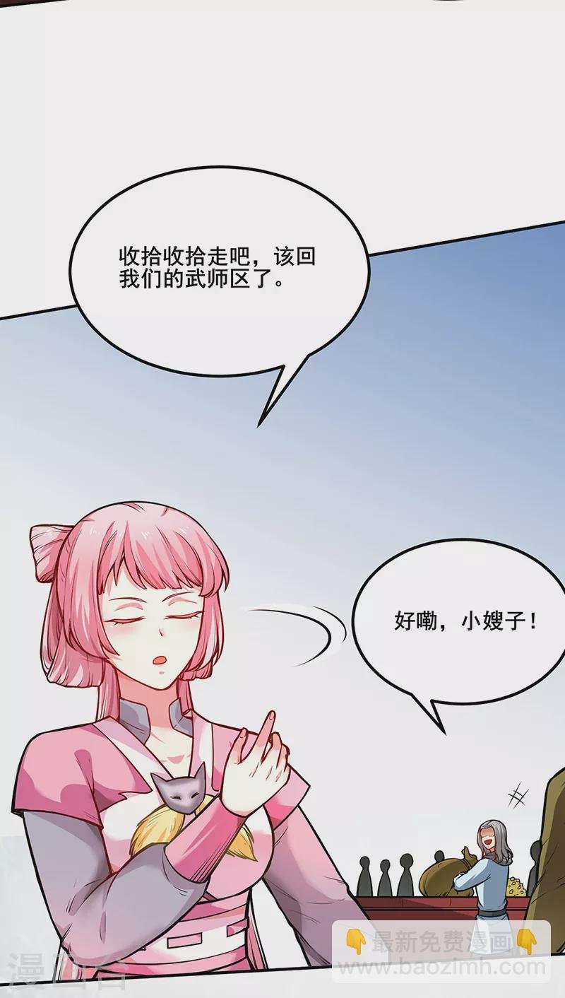 第235话 阵压全场