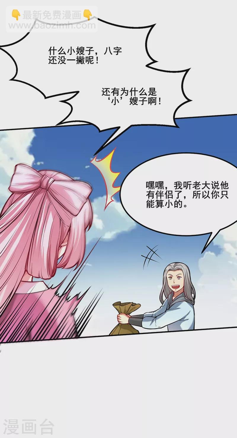 第235话 阵压全场