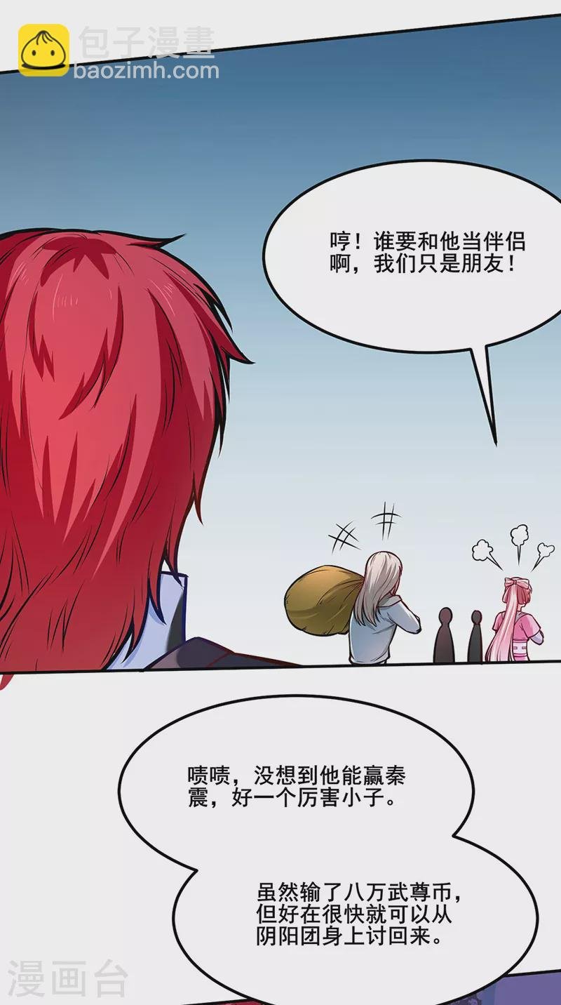 第235话 阵压全场