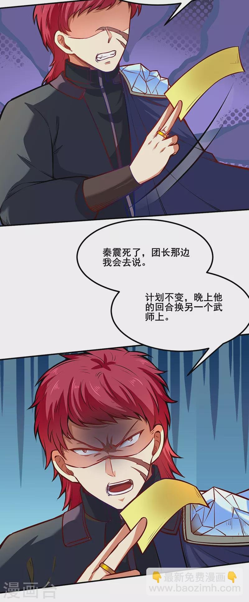 第235话 阵压全场