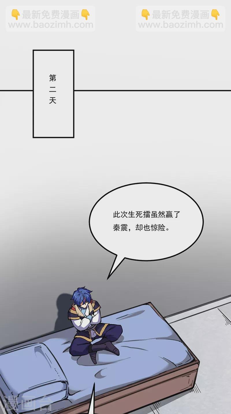 第236话 再入传奇石壁