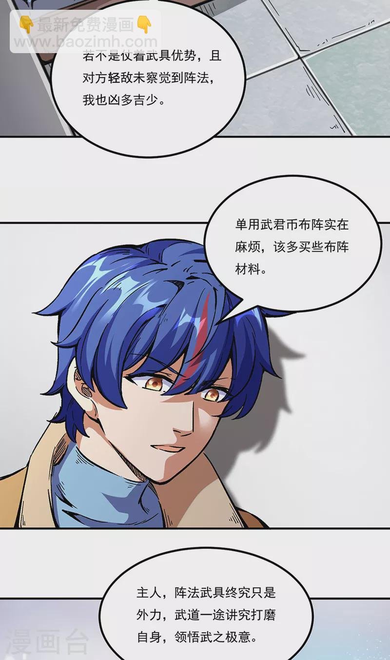 第236话 再入传奇石壁