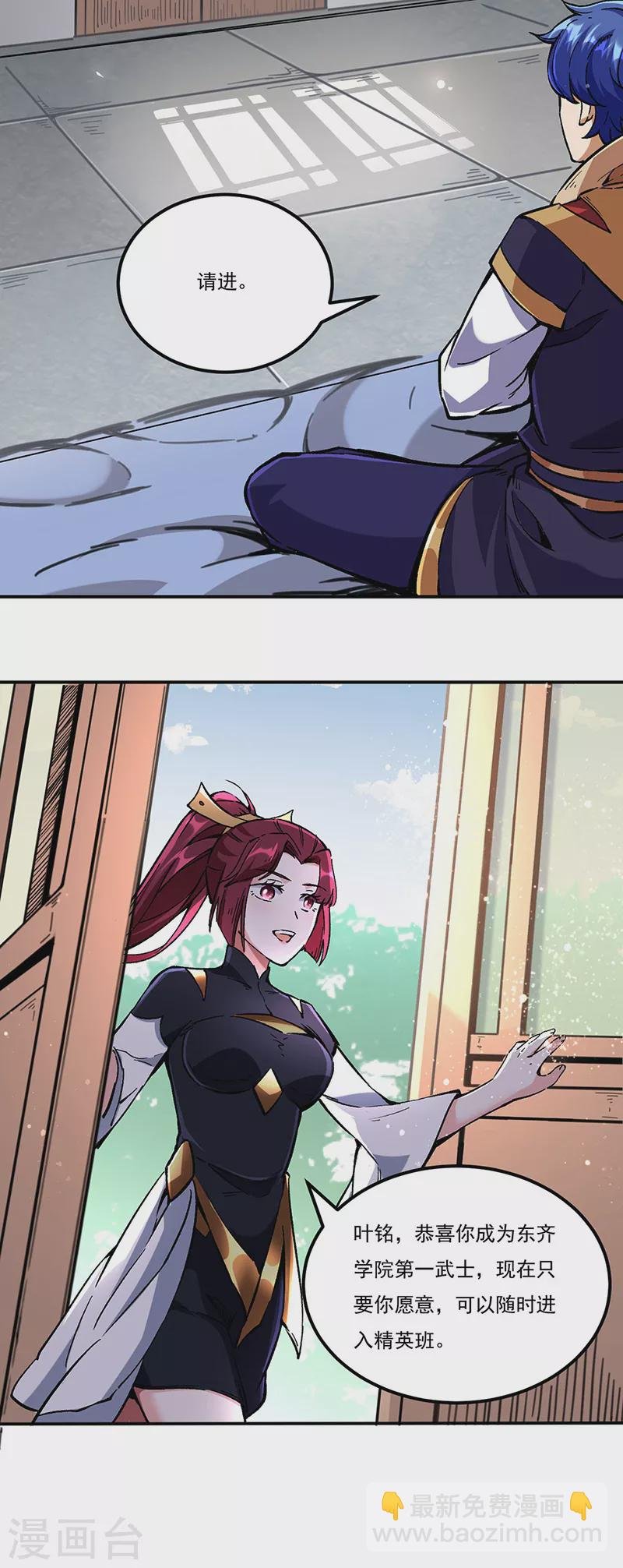 第236话 再入传奇石壁