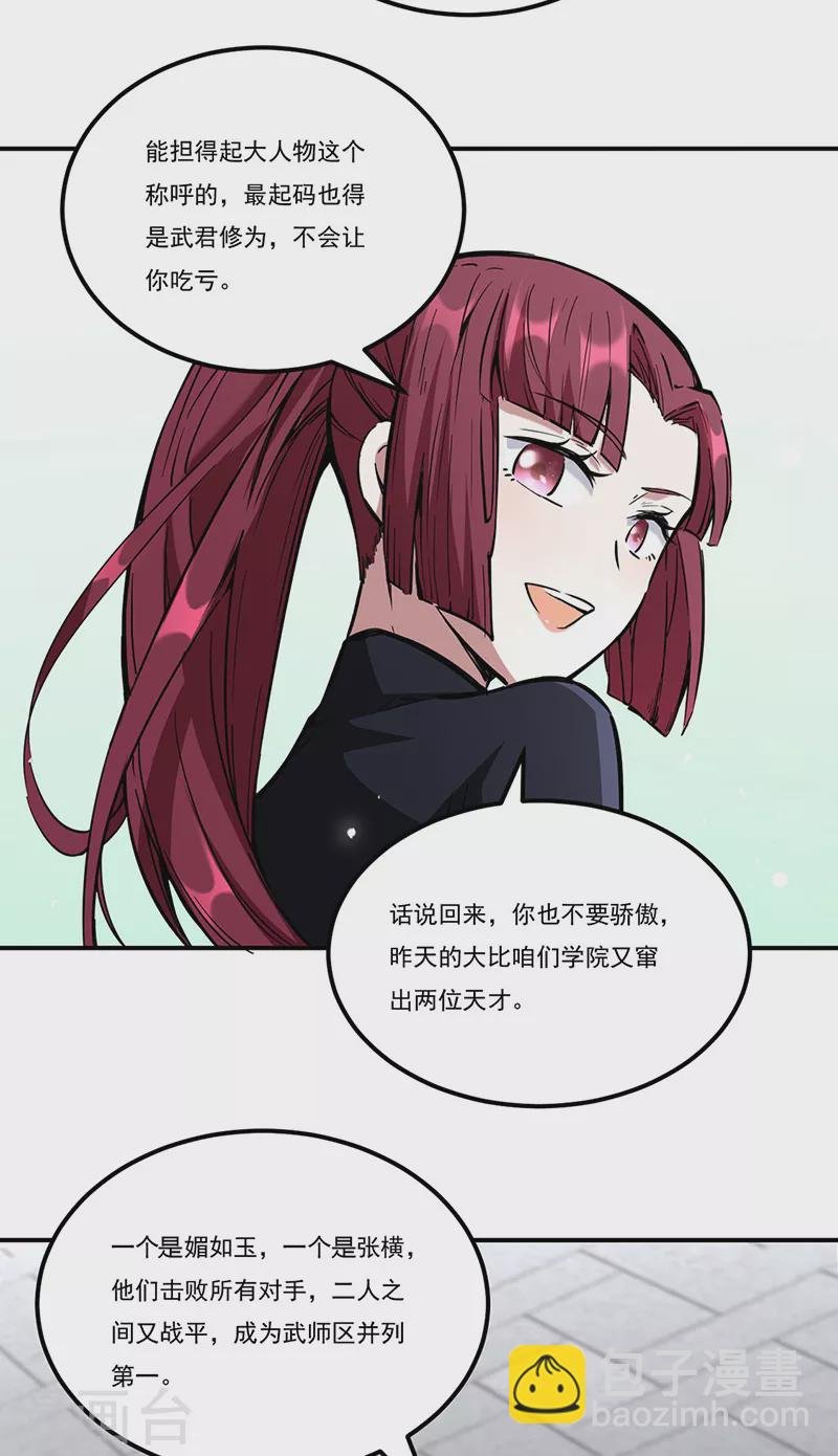 第236话 再入传奇石壁