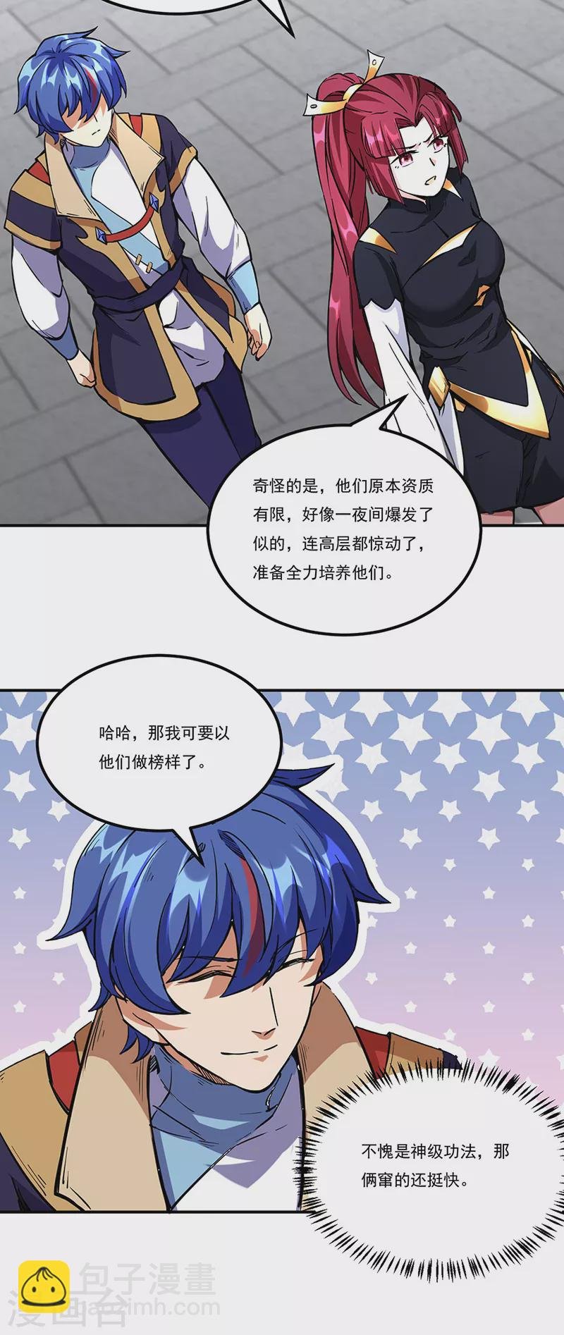 第236话 再入传奇石壁