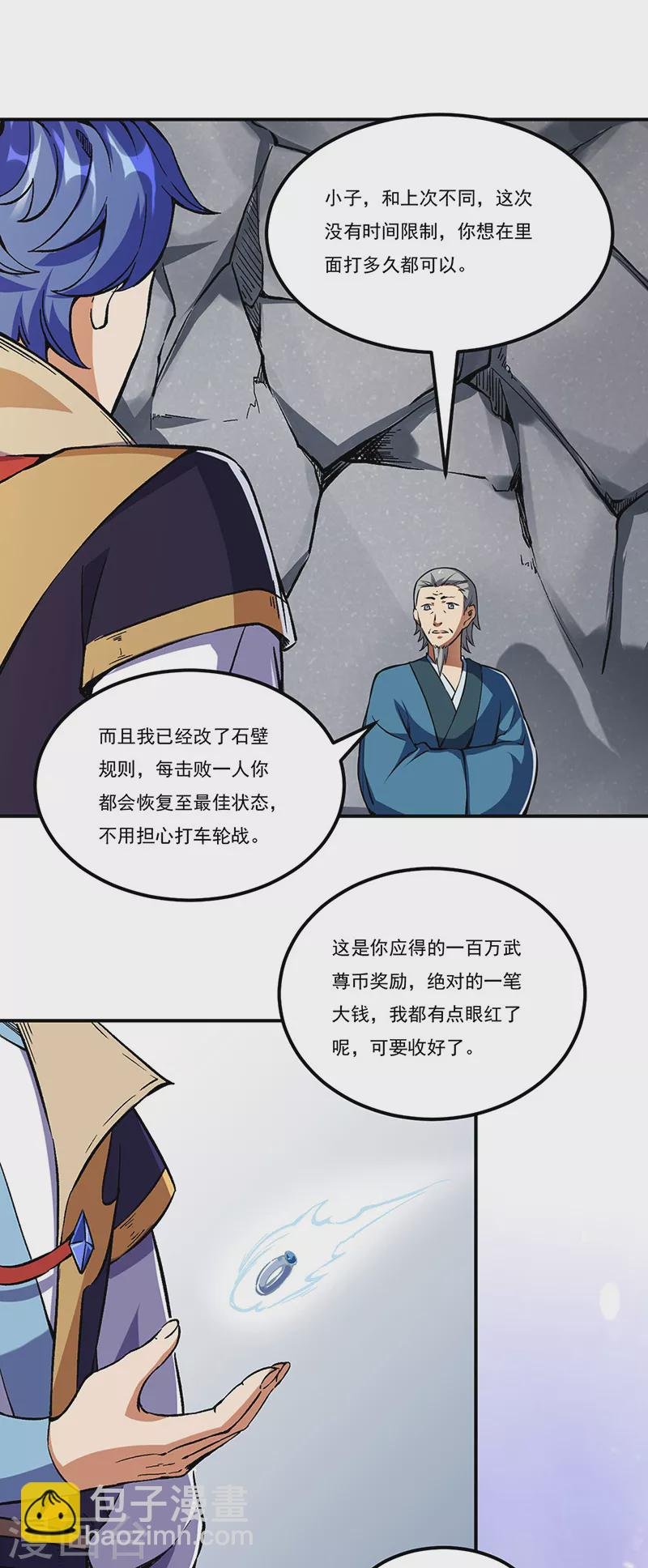 第236话 再入传奇石壁