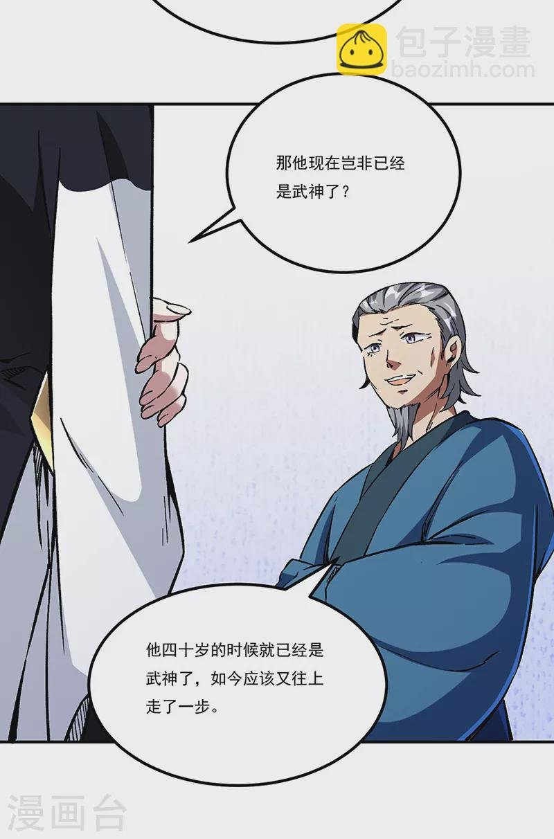 第236话 再入传奇石壁