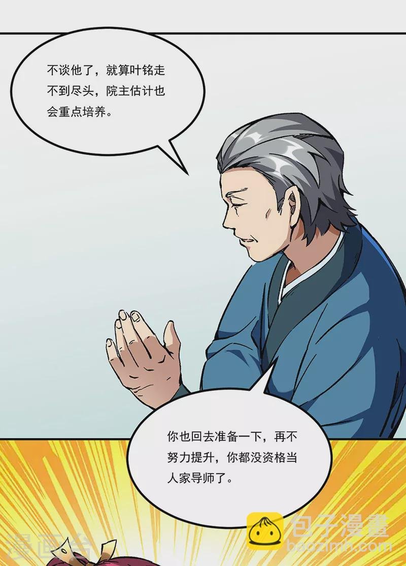 第236话 再入传奇石壁