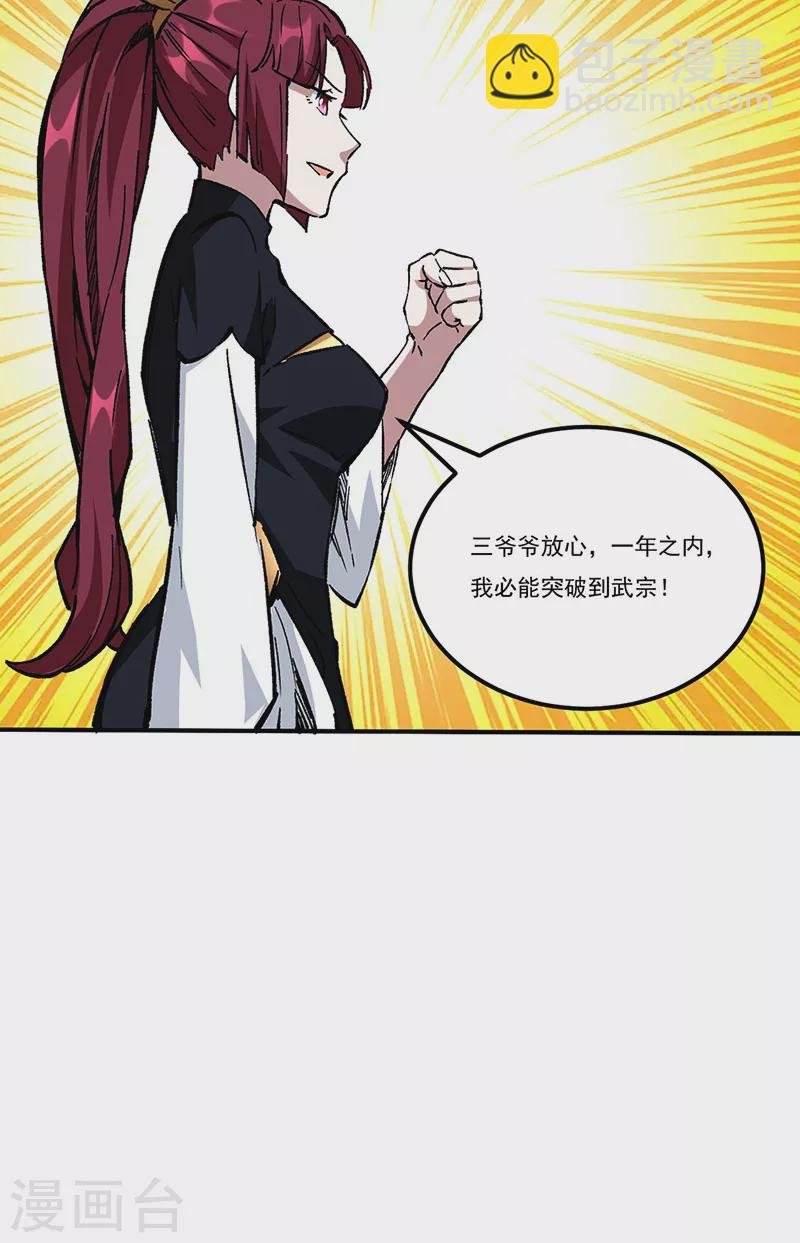 第236话 再入传奇石壁