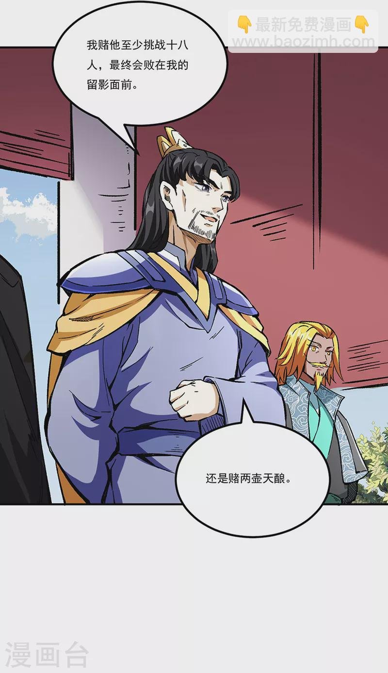 第236话 再入传奇石壁