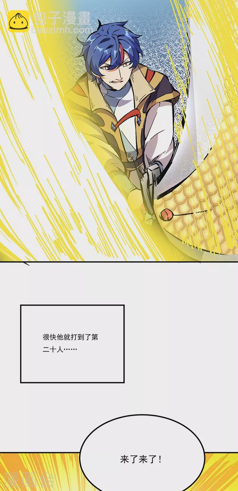 第236话 再入传奇石壁