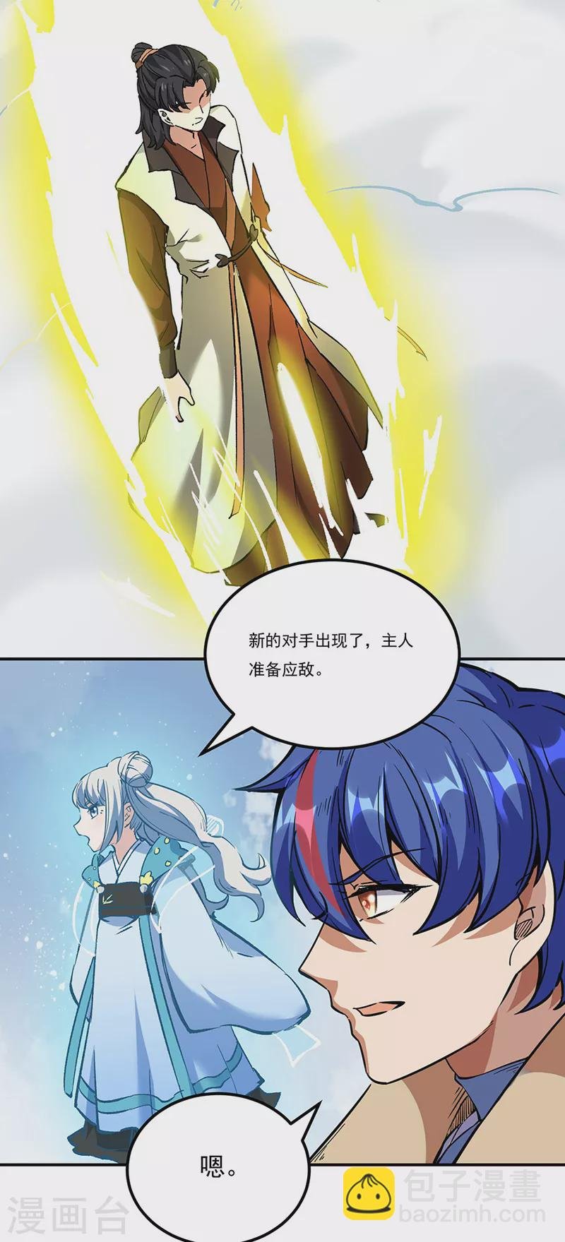 第236话 再入传奇石壁
