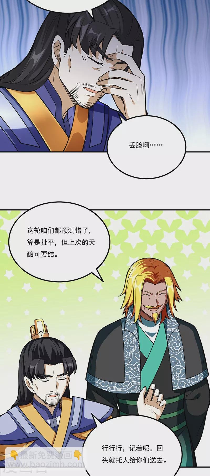 第237话 战长公主留影！