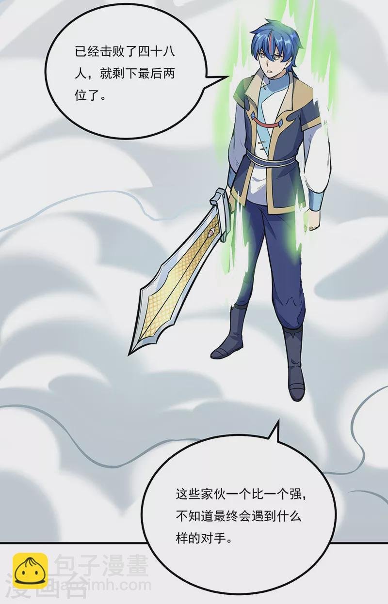 第237话 战长公主留影！