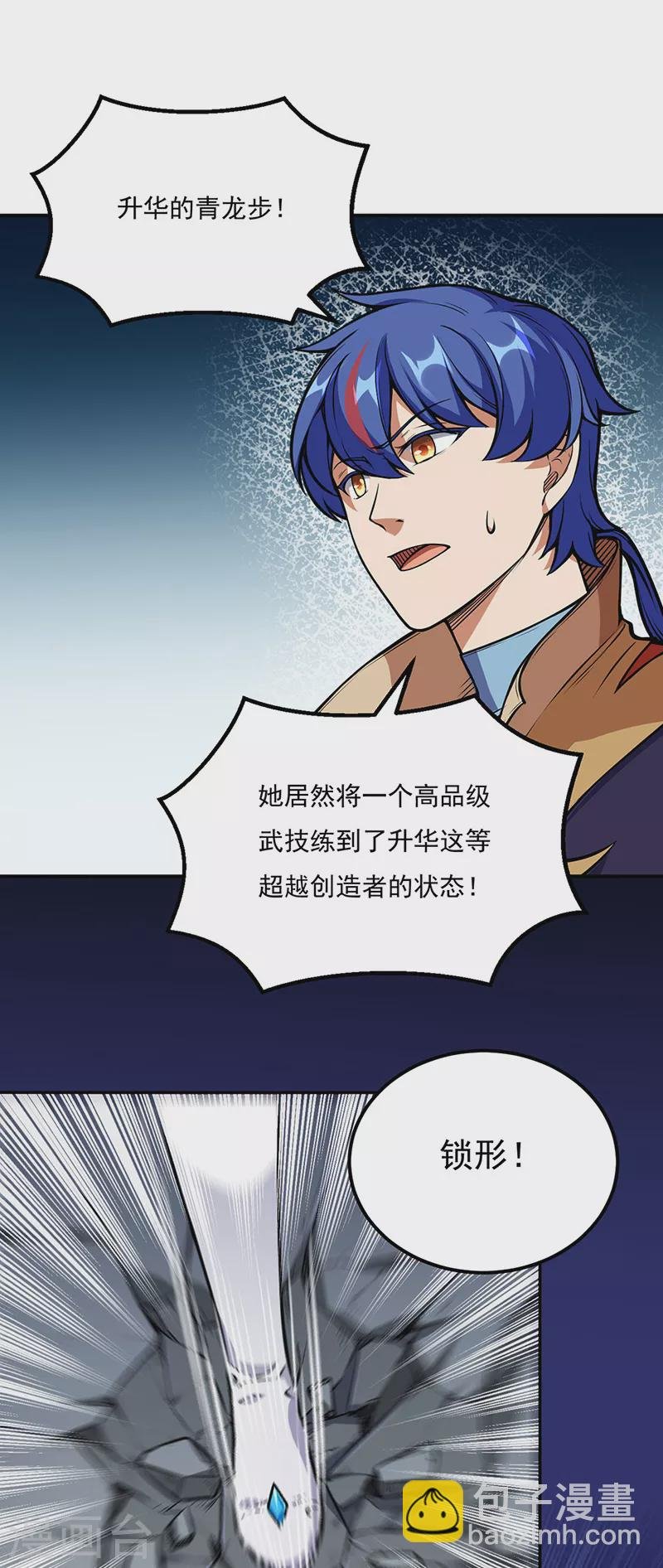 第237话 战长公主留影！