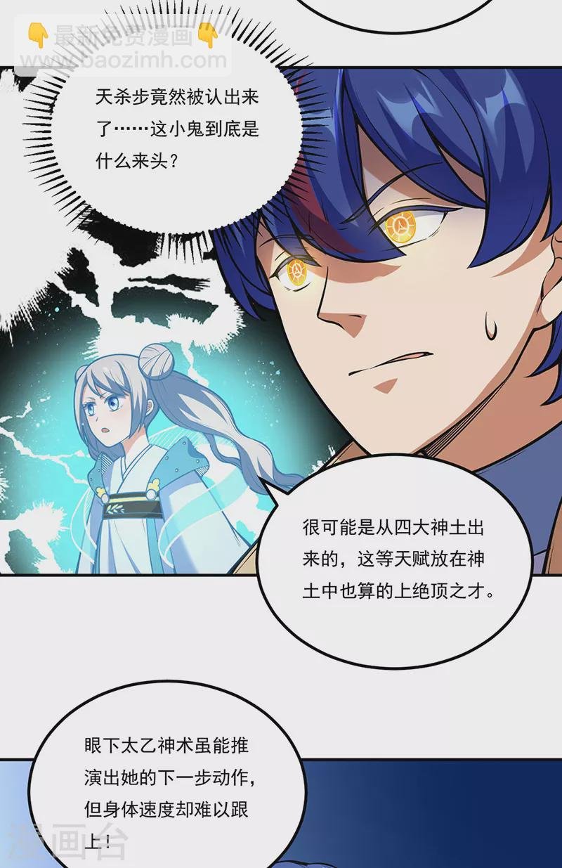 第237话 战长公主留影！