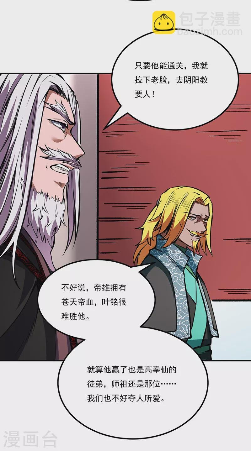 第239话 因果业力