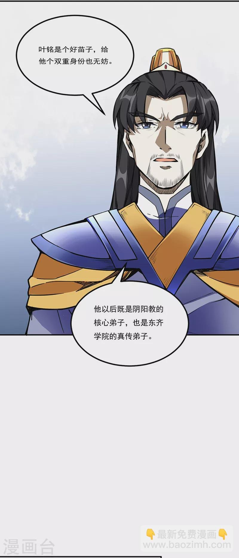 第239话 因果业力