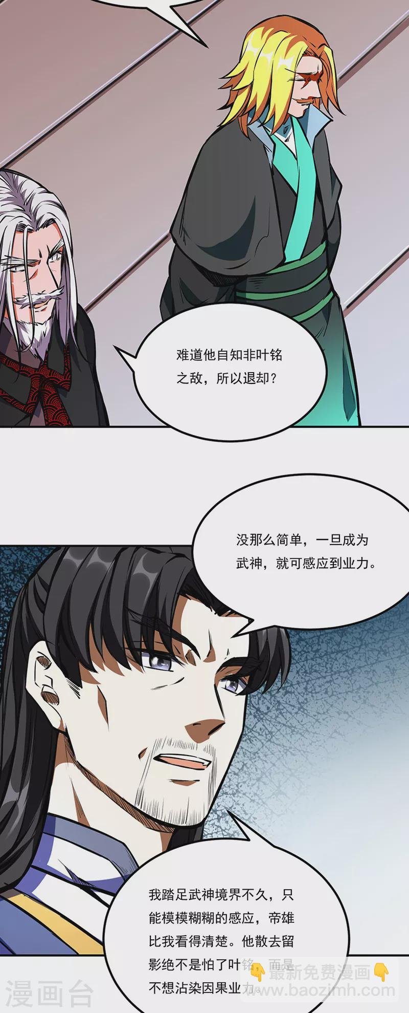 第239话 因果业力