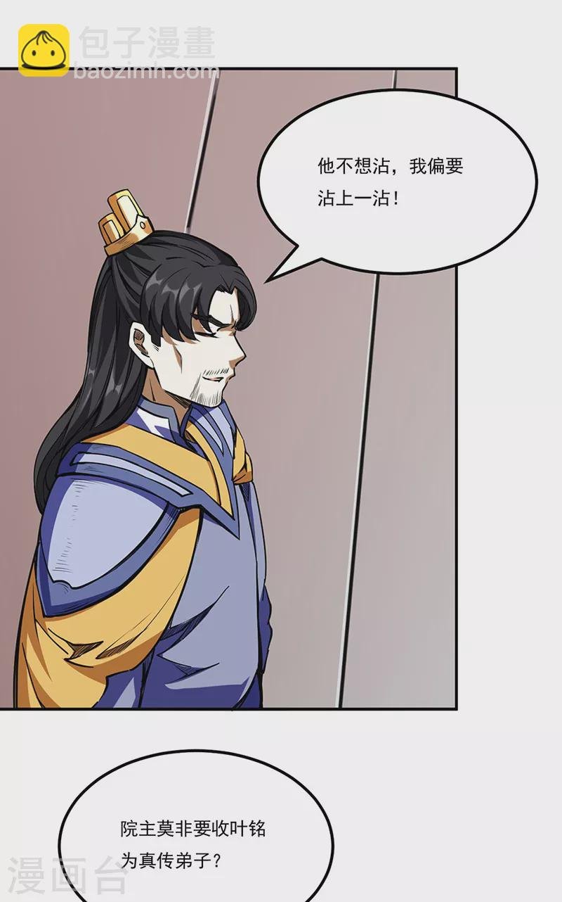 第239话 因果业力
