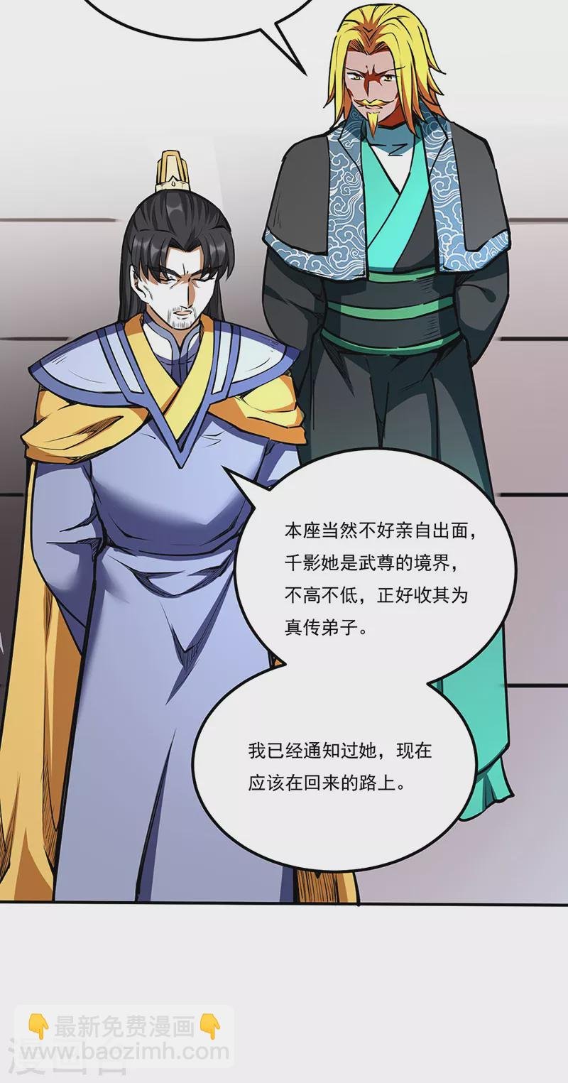 第239话 因果业力