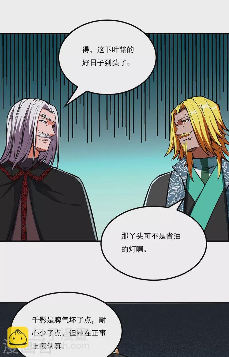 第239话 因果业力